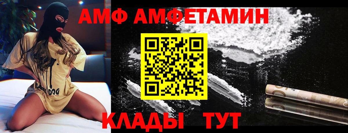 Amphetamine VHQ Балабаново