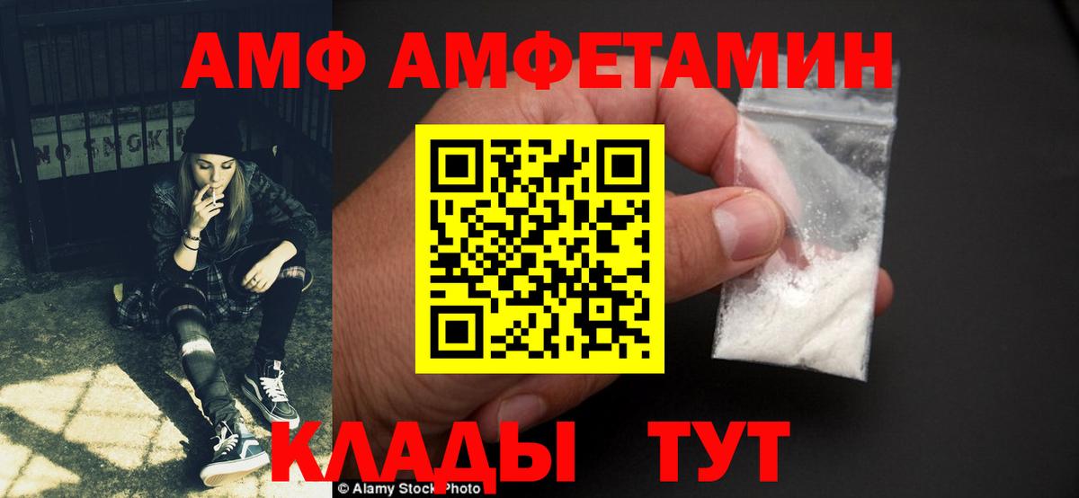 АМФ  Вход с VPN  Балабаново  АМФ Розовый 