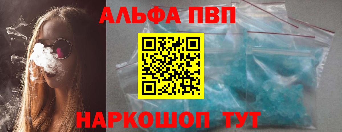 Балабаново  А ПВП СК  Вход с VPN  Альфа ПВП крисы CK  Alfa_PVP VHQ 