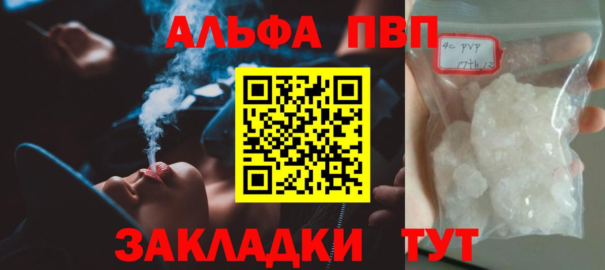 A PVP СК Балабаново