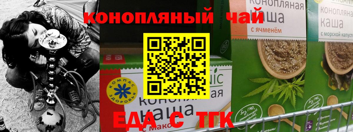 Печенье с ТГК конопля  Вход с VPN  Балабаново 