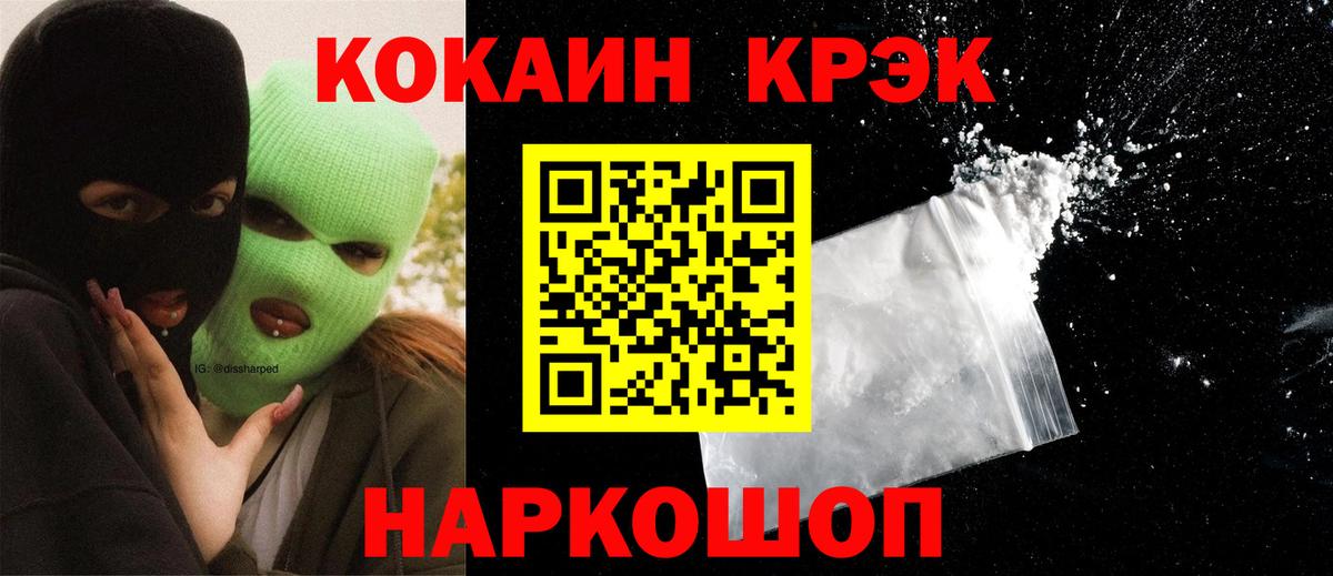 Балабаново  COCAIN 97%  Вход с VPN 