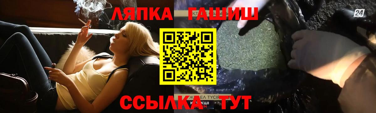 ГАШИШ гашик  Вход с VPN  Балабаново 