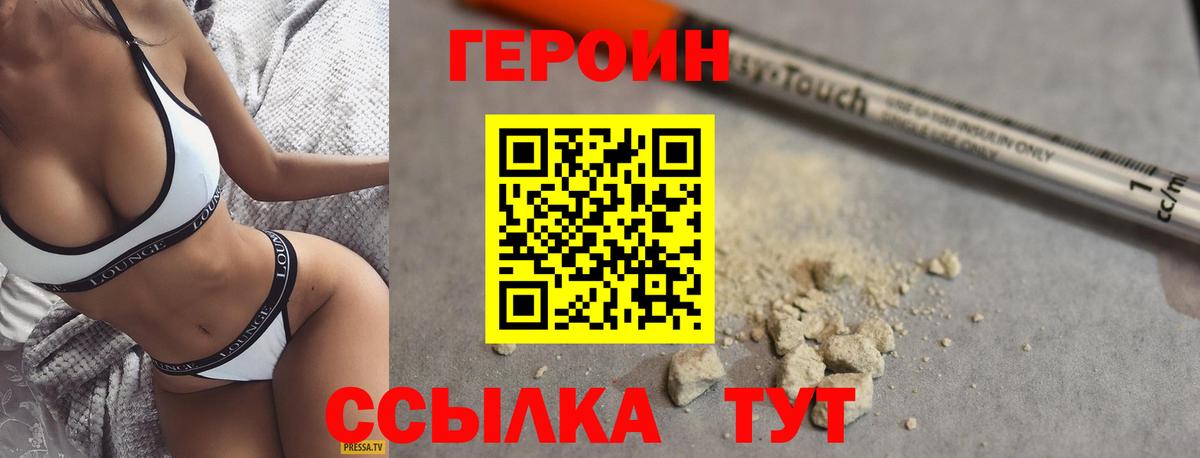 ГЕРОИН VHQ Балабаново