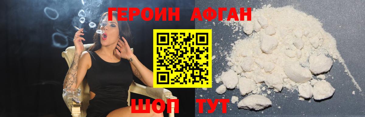 Героин хмурый  Героин  Балабаново  Вход с VPN 