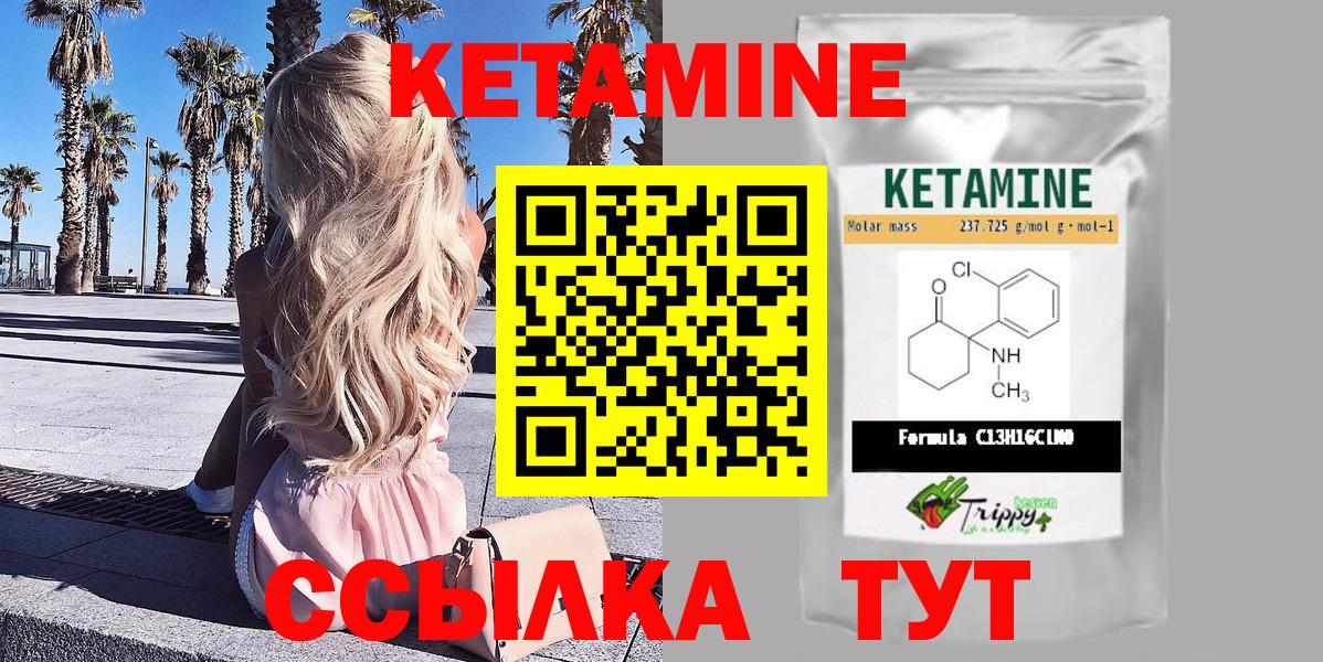 Балабаново  КЕТАМИН VHQ  КЕТАМИН VHQ  Вход с VPN 