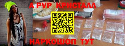 apvp Апшеронск