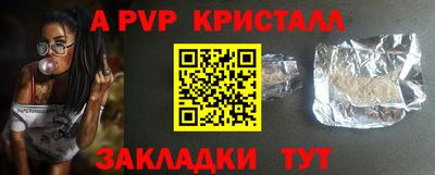 apvp Апшеронск