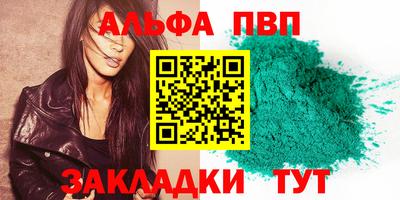 apvp Апшеронск