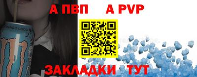 apvp Апшеронск
