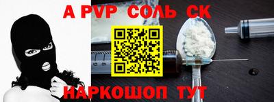 apvp Апшеронск