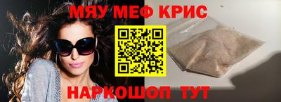 мефедрон VHQ Апрелевка