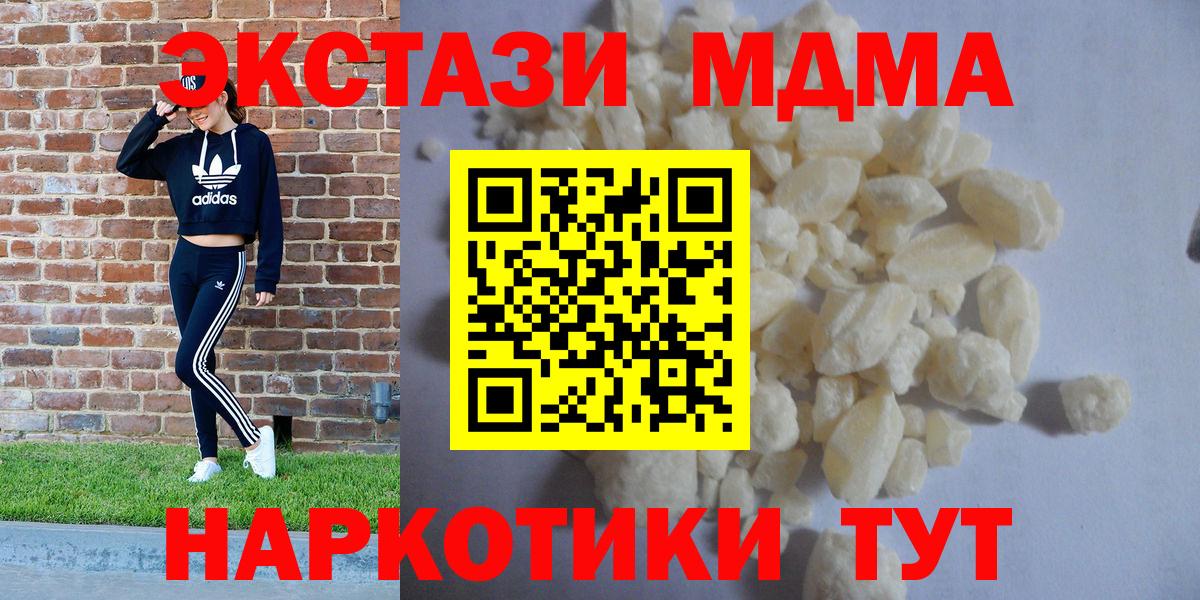 Балабаново  МДМА кристаллы  МДМА VHQ  Вход с VPN 