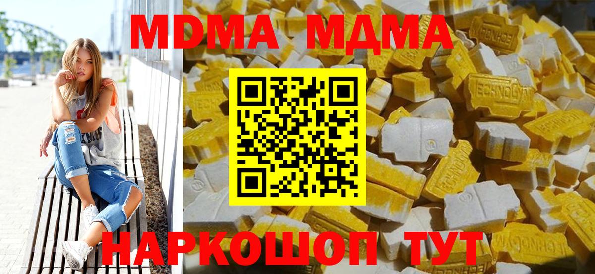 МДМА crystal Балабаново