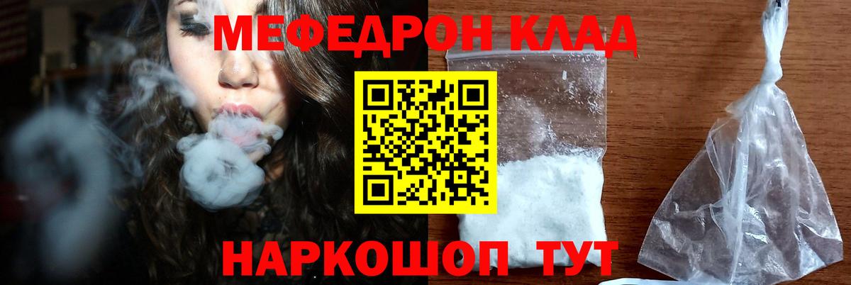 Балабаново  Мефедрон  МЕФ mephedrone  Вход с VPN  МЯУ-МЯУ кристаллы 