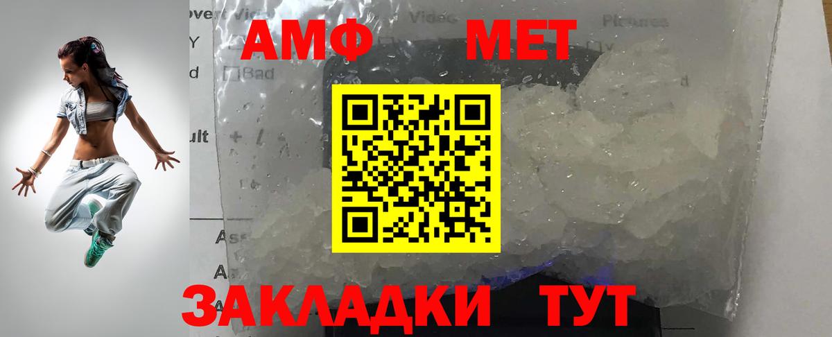 МЕТАМФЕТАМИН витя  Первитин  Балабаново  Вход с VPN 