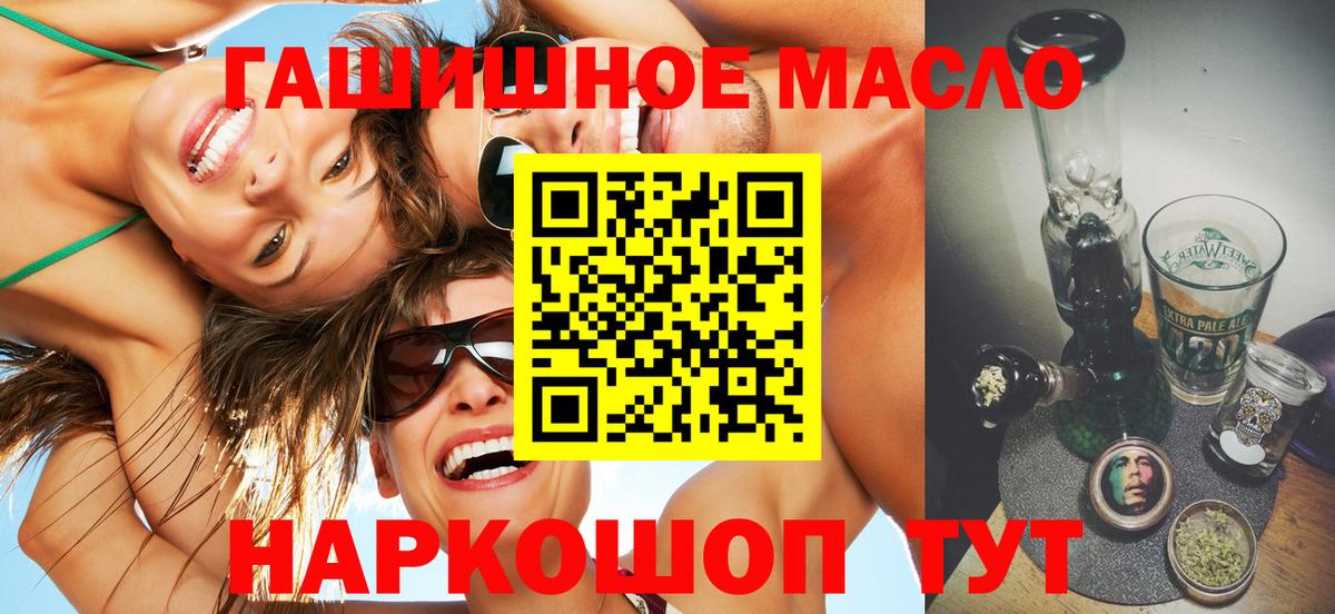 Дистиллят ТГК гашишное масло Балабаново