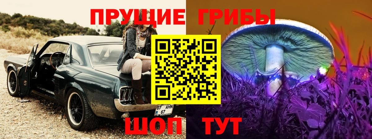 Балабаново  Галлюциногенные грибы прущие грибы  магазин продажи   Вход с VPN 